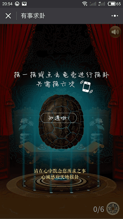 占卜算卦预测运势加强版截图1