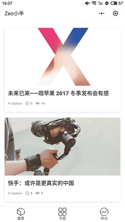 Zeo 小半截图1