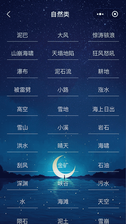 周公解梦全解析截图3