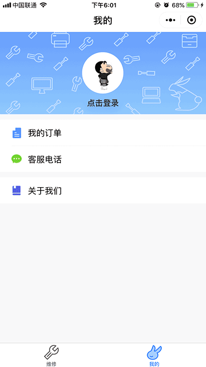 宅兔电脑维修截图3