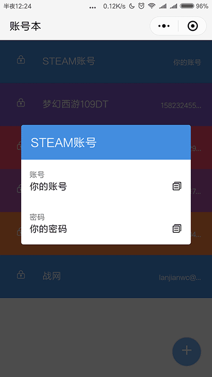 账号本截图2