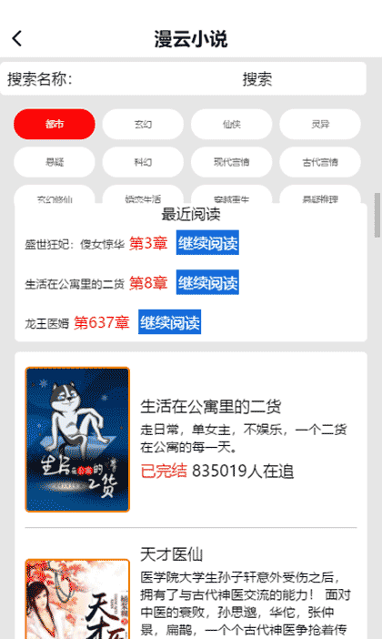 掌上北斗星截图1