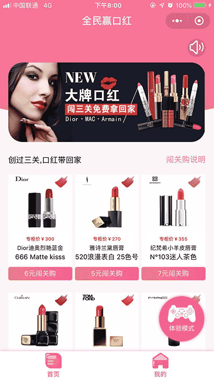 掌上福利送截图1