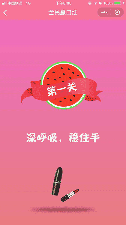 掌上福利送截图2