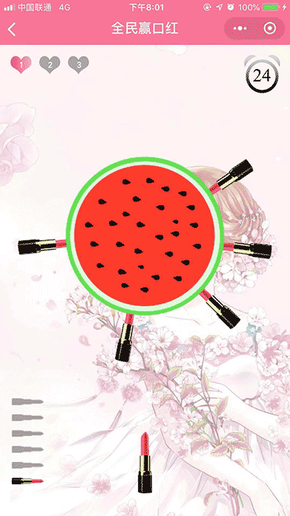 掌上福利送截图3