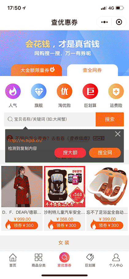 掌上实惠猪截图3