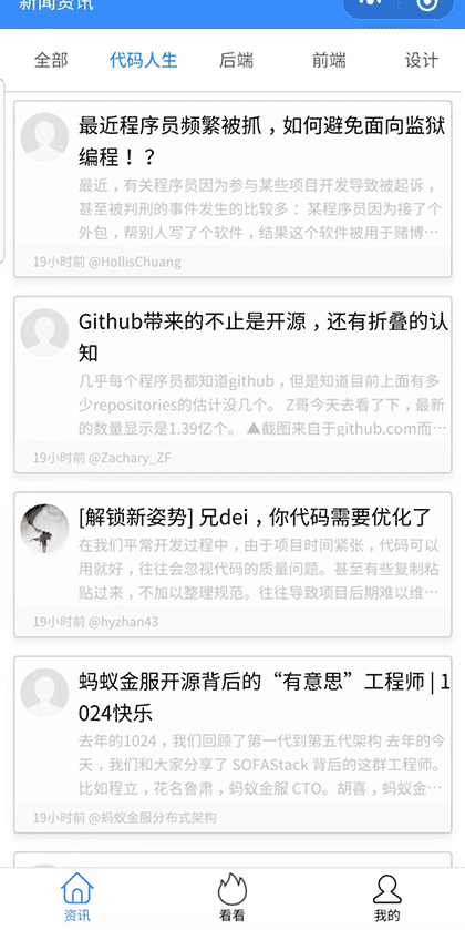涨知识plus截图1