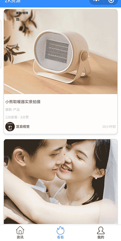 涨知识plus截图2