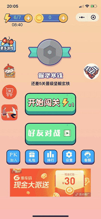 找不同pk版截图1