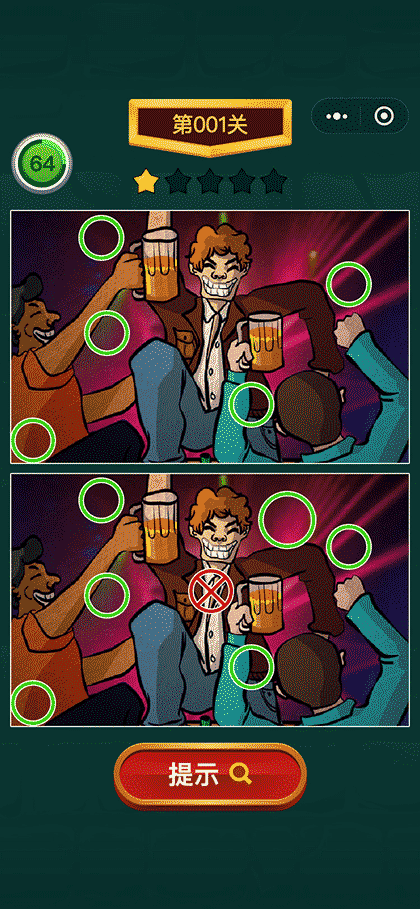 找茬不能停截图2