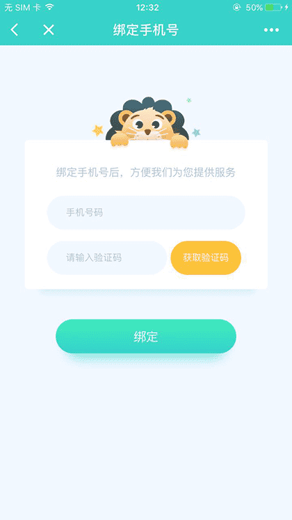 找工作lite截图2