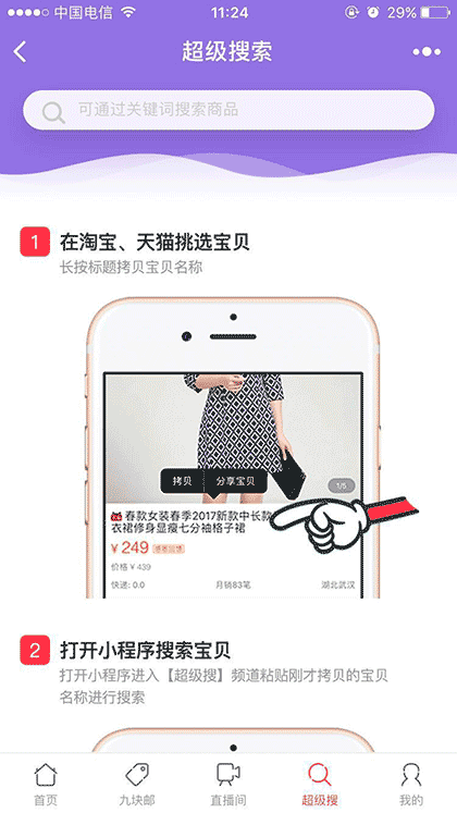 找好了优惠券截图2