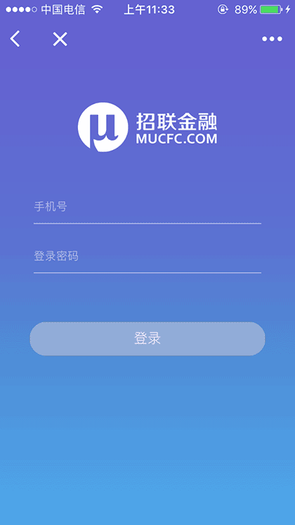 招联金融截图2