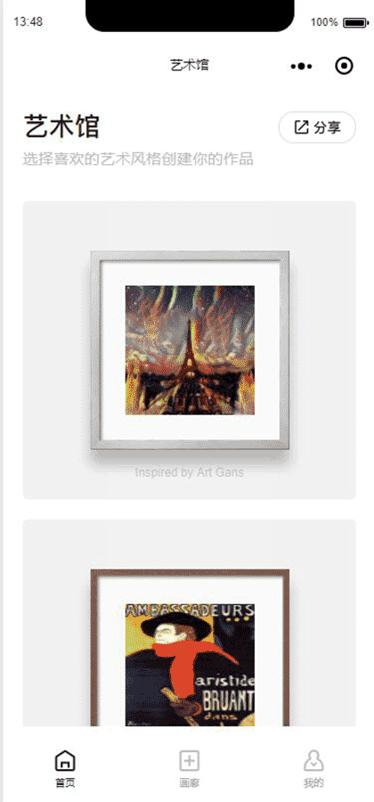 照片变油画截图1