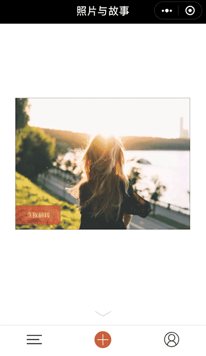 照片与故事截图3