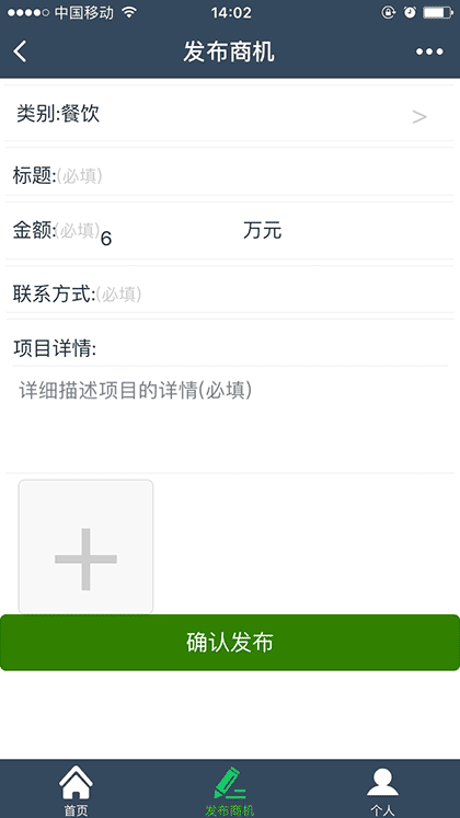 招商加盟信息截图1