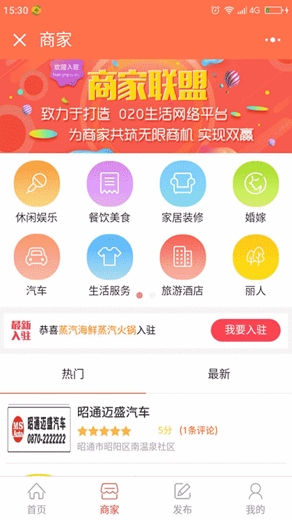 昭阳生活圈截图2