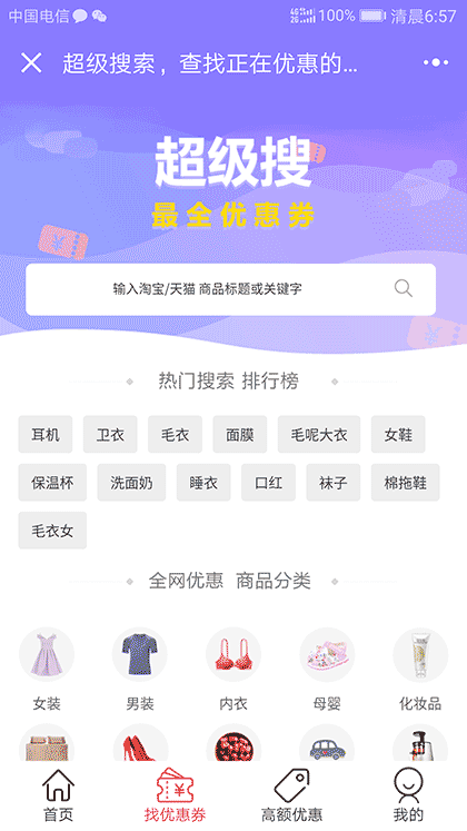 找优品截图2