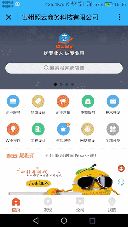 照云网络截图3