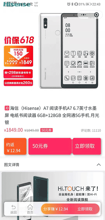 折89优惠券截图2