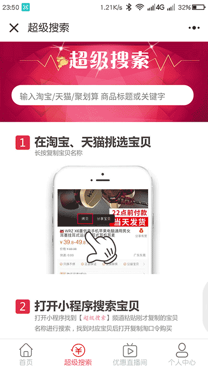 折多多优惠截图2