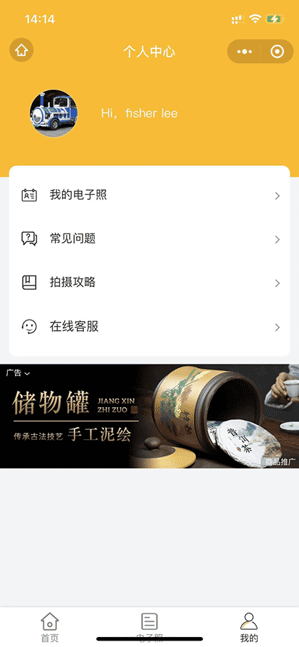 证件照神器截图3