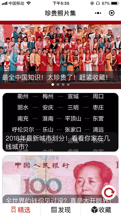 珍贵照片集Lite截图1