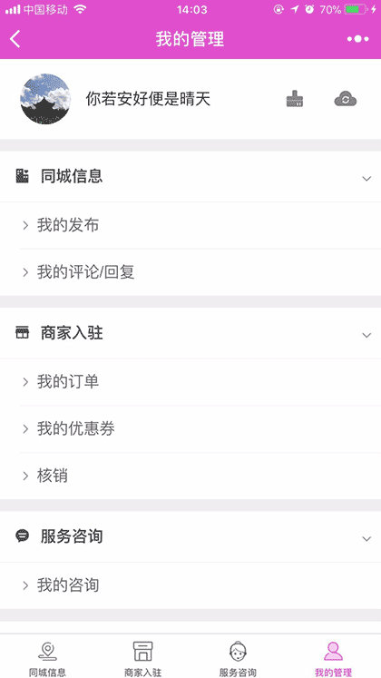 郑州新同城截图1