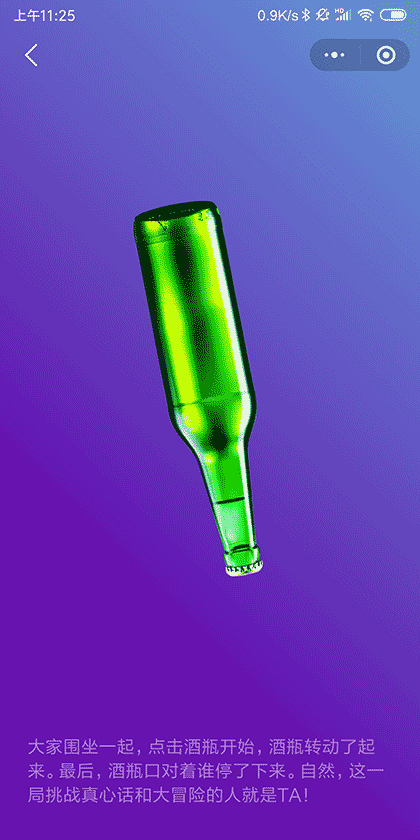 真心话大冒险18+截图3