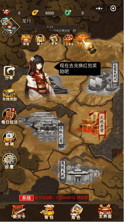 真勇士三国截图2