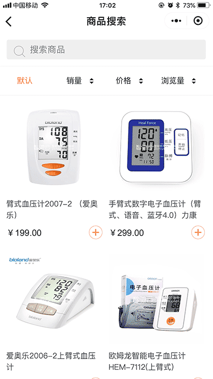 智驰云医疗器械截图3