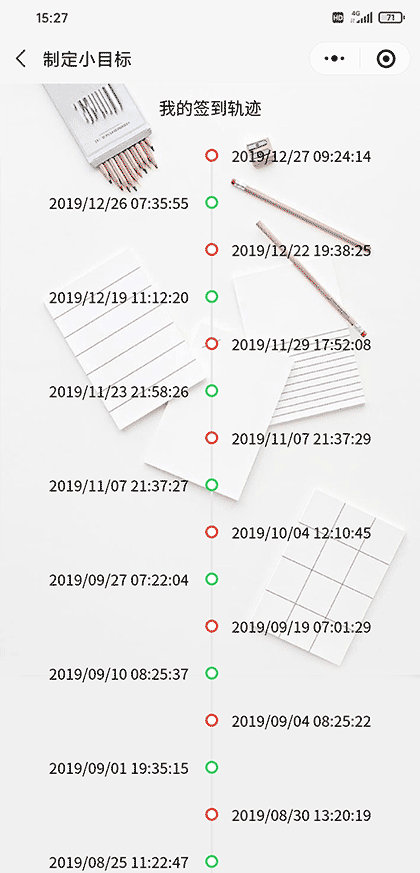 制定小目标截图3