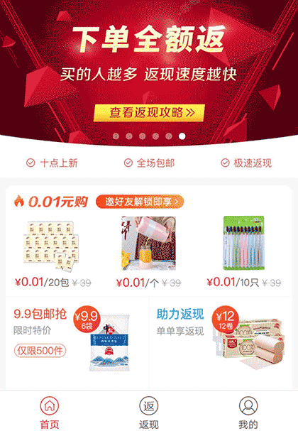 值返截图1