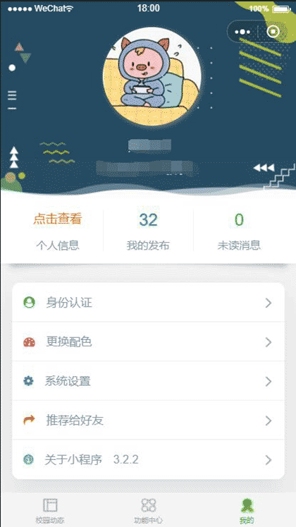 智慧顺职+截图1