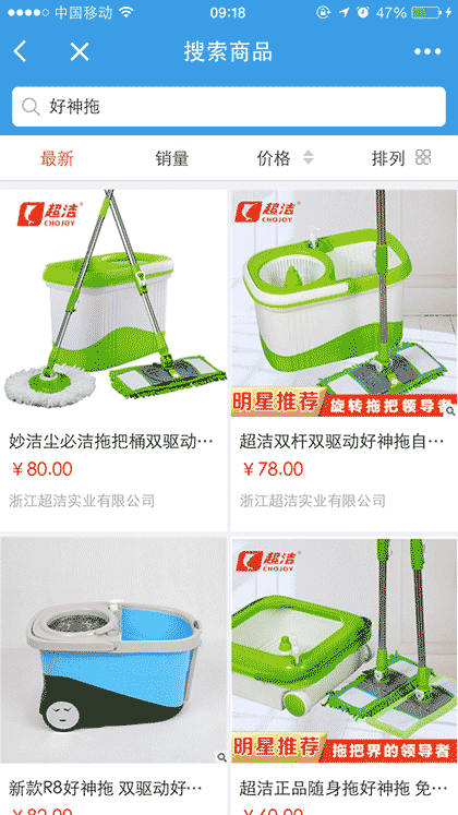 智慧五金城+截图2