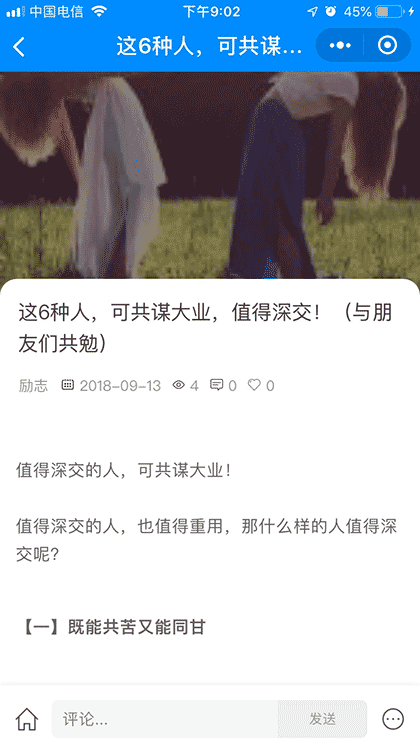 智慧幽默人生截图3