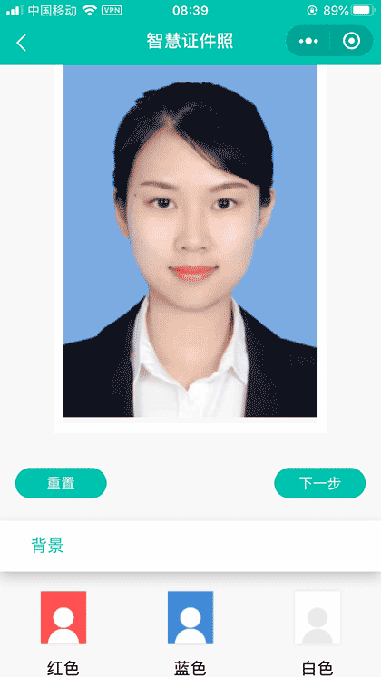 智慧证件照截图3