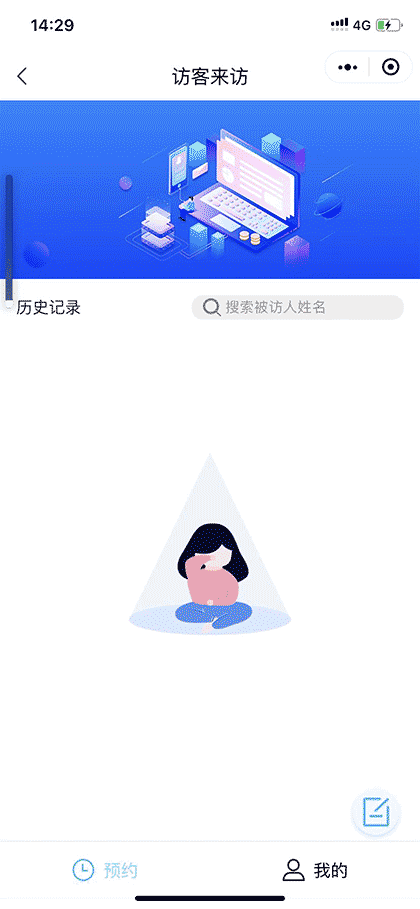 智慧治超截图2
