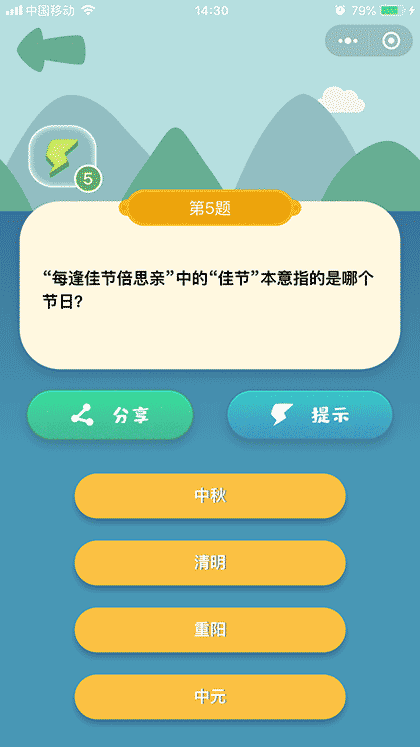指尖诗词截图3