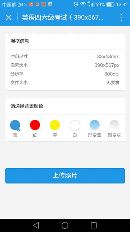 智能报名照截图2