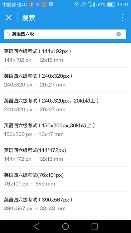 智能报名照截图3
