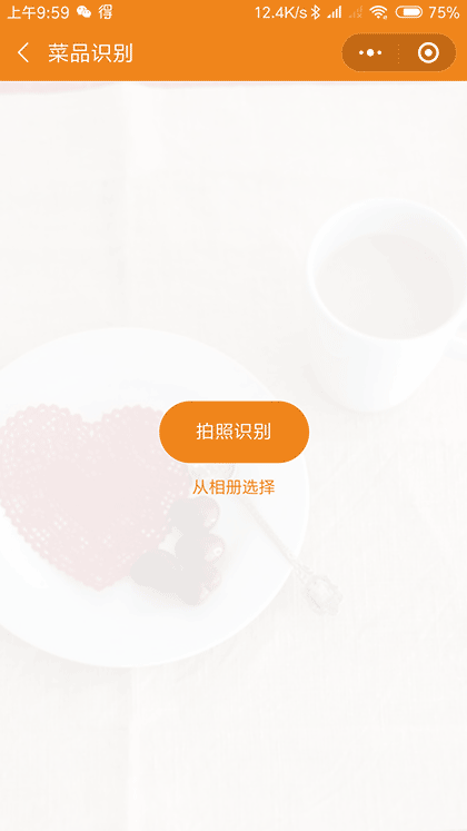 智能助手工具截图3