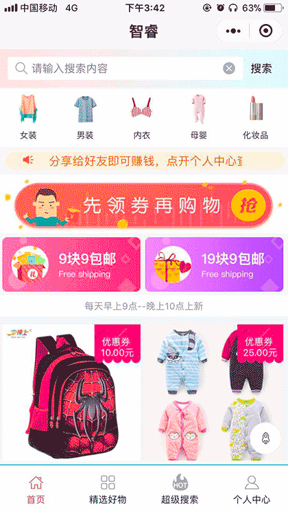 智睿小日历截图1