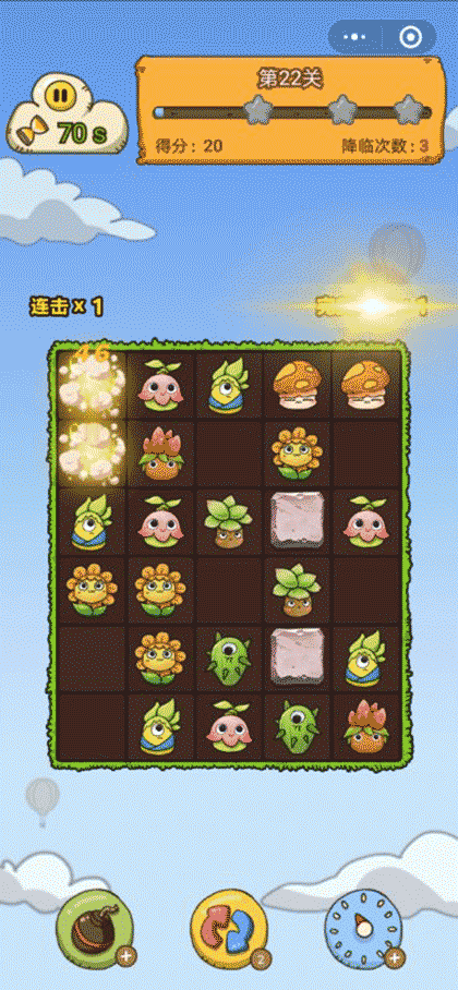植物连连看截图3