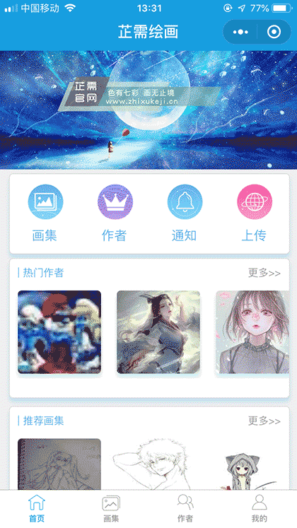 芷需绘画截图1