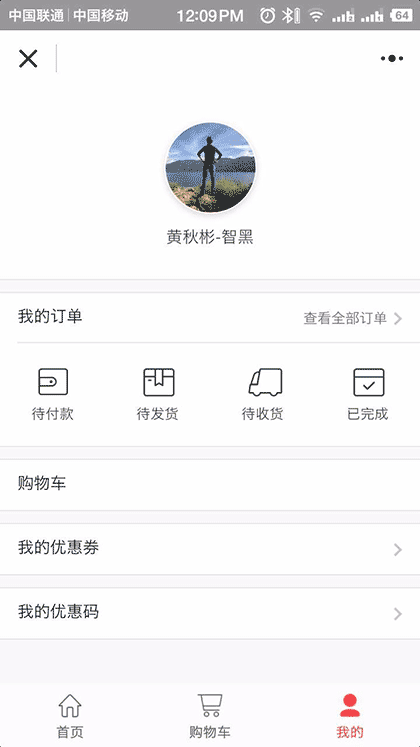 智黑科技专营店截图2