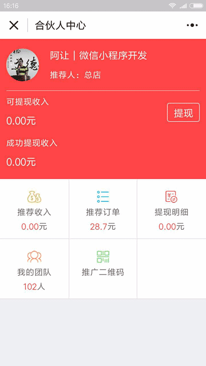 中草药护肤品截图1