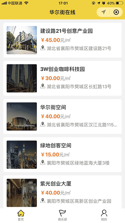 众晶华尔街截图1