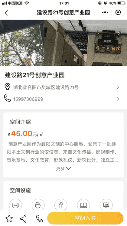 众晶华尔街截图2