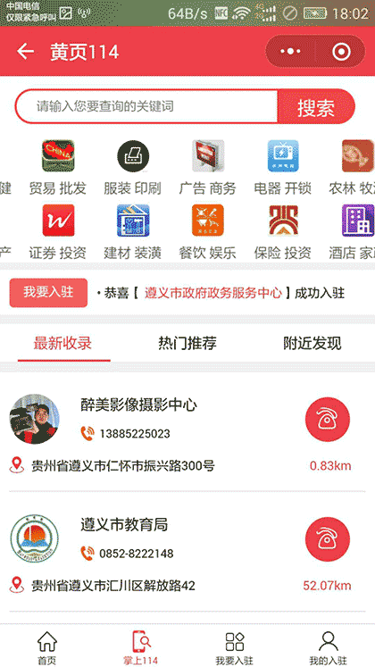 众人品酒业截图3